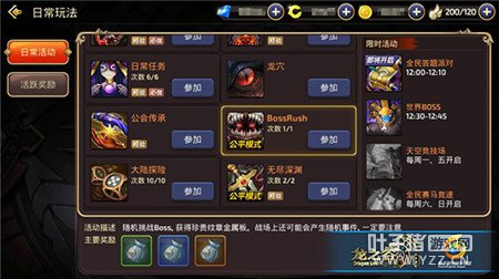 ����Ψһ;�� BOSSRUSH���ɷ����������ͨ��