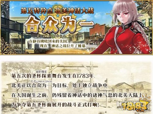 FGO��������㱱���񻰴�ս ����Ϊһ��Ļ