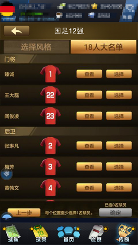 ��ѡ18�˴�����