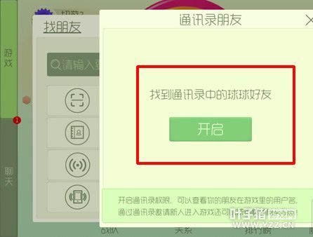 �������ս��ͨѶ¼����һ����Ϸ������ȡ10��������