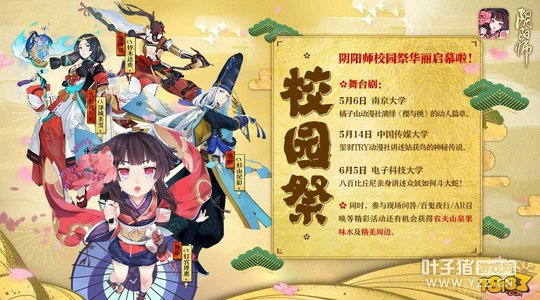 ����ʦУ԰��Ԥ�棺�����У������