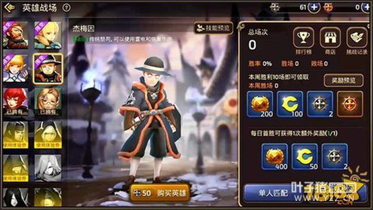 ��֮�����������Ʋ��� Ӣ�۽�÷����