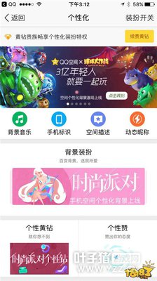 ʲô�����QQ�ռ���챻��ֻ������ˢ����