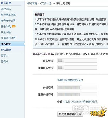 ������Ϸ�˺�ʵ����֤��ַ��ͼ�Ľ̳�