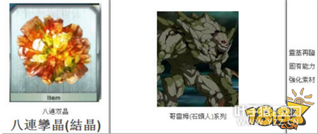 fgo�����ᾧ��ʲô�� �����ᾧ�ô�����