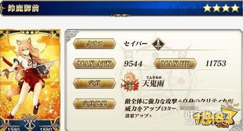 Fgo��¹��ǰ���Ʋ���һ�� ���Ǵ��߲���