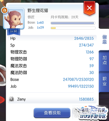 �ɾ���˵ro����ս����ô���� ս����������