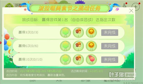 ��������ʳ��֮��ս�����淨�������