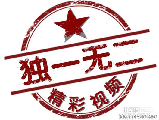 独一无二.jpg 独一无二.jpg