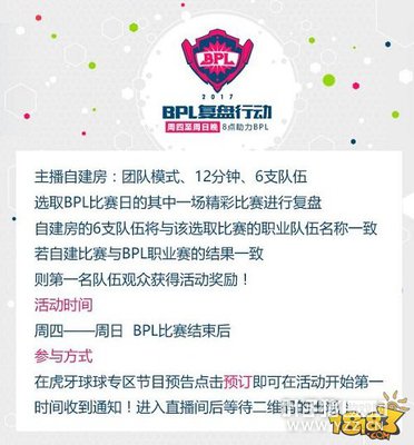 BPL��ս���� ����ֱ�����㸴�̴����