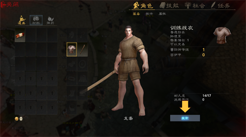 初始拿木棍截图,示例)