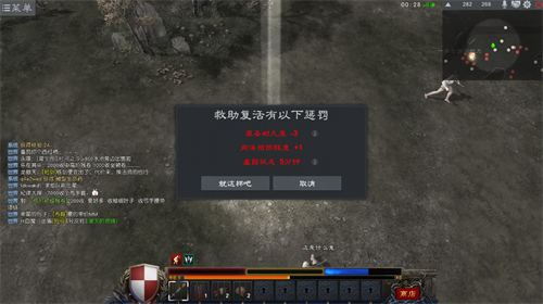 死亡惩罚提示截图,示例)