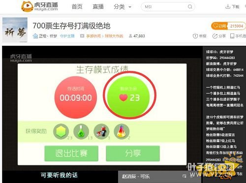 Ϊ��ʥ�²�Ҫ�� ��������700Ʊ����������