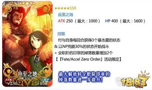 FGO�ر��޶�������װ��÷���