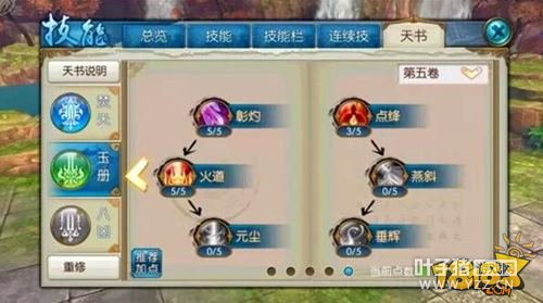 �������η��㼼�ܼӵ� ����PKȫ��·����