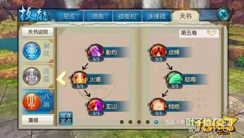 �������η��㼼�ܼӵ� ����PKȫ��·����