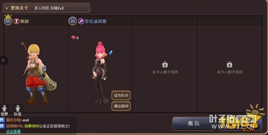 ��֮������2V2�������������