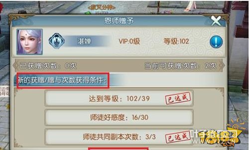 ��������ʦͽ������� ʦͽϵͳ����