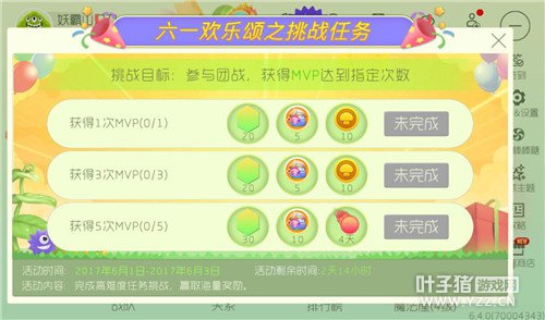 ��һ�μ���ս��ս���� ӮMVP���ɻ�ú�������