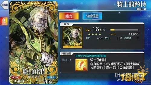 FGO���������ü���װ��� ���걩��������