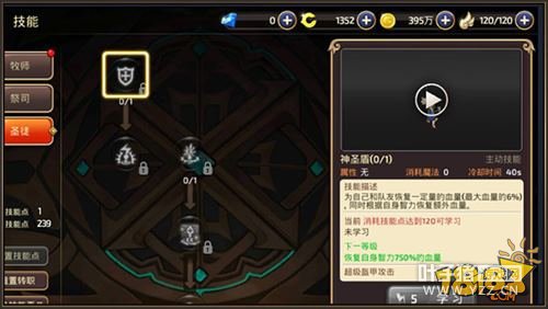 ��֮������ʥͽ������� ��ǿ��������