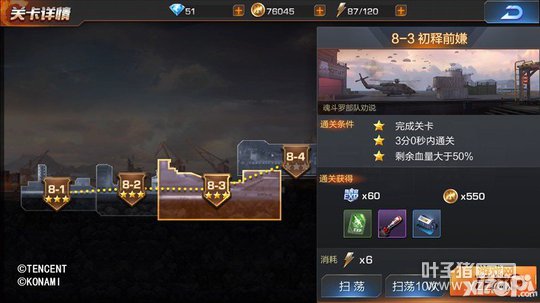 궷޹ǰӹؿ鹥 8-3ͨع