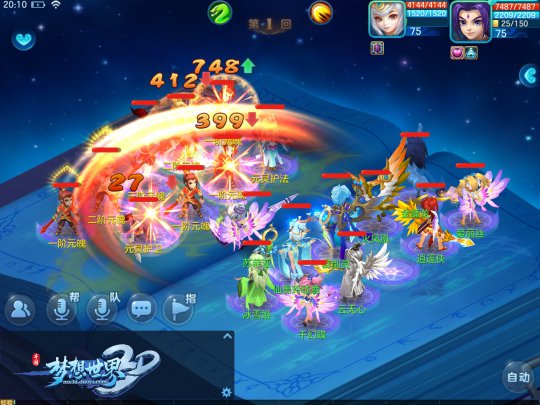 领悟招式 策略对决