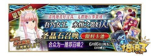 ����Ĺ��� FGOŮ��÷ܽ��ʱ�Ƽ��ٻ�