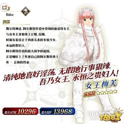 ����Ĺ��� FGOŮ��÷ܽ��ʱ�Ƽ��ٻ�