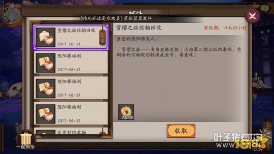 ��ӣ֮�õڶ����������:���յ����ٽ��