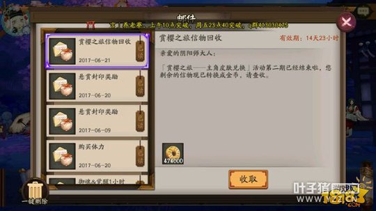 ��ӣ֮�õڶ����������:���յ����ٽ��