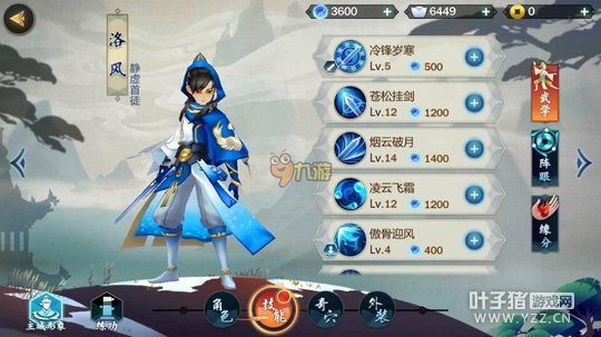 剑网3指尖江湖洛风加点技能怎么选 洛风加点