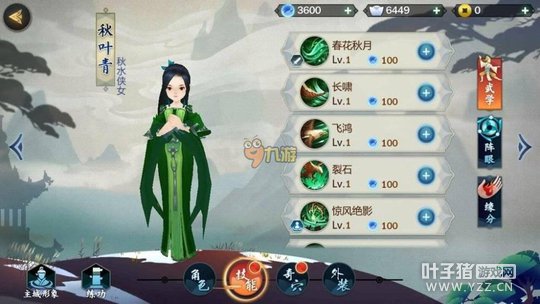 剑网3指尖江湖秋叶青怎么样 秋叶青技能介绍