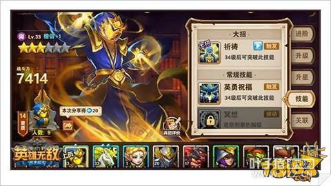 ħ����֮Ӣ���޵�ս����Ԫ���ñ����Ƽ�