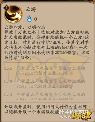 ����ʦ���̼��ܾ���һ�� �ػ�������Ч��