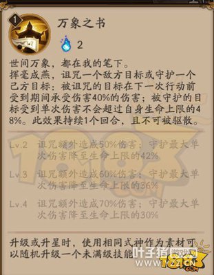 ����ʦ���̼��ܾ���һ�� �ػ�������Ч��