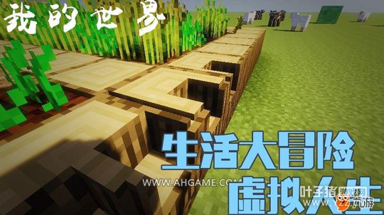 我的世界冷昕生活大冒险 史诗级冒险生存 EP