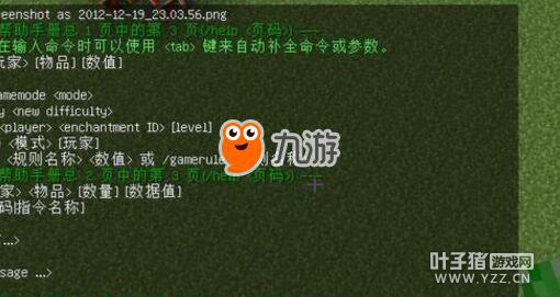 我的世界作弊码汇总 死亡不掉落指令作弊码
