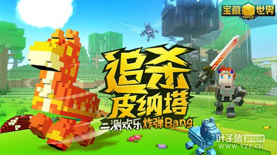 ׷ɱƤ�������������硷���⻶��ը��Bang
