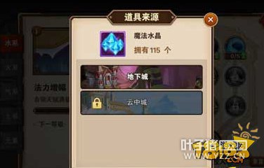 ħ����֮Ӣ���޵�ս����ԪѧԺϵͳ���