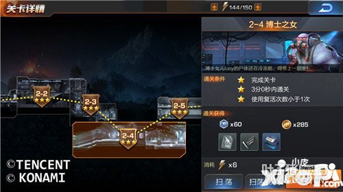 궷޹2-4ʿ֮Ůôͨ ʿ֮Ůͨؼ