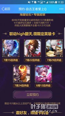 Screenshot_20170710-113348