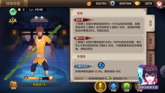 �������ٻ�ʦ��SSR����ռ����ع�