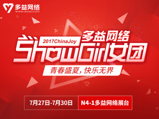 Chinajoy2017Լ