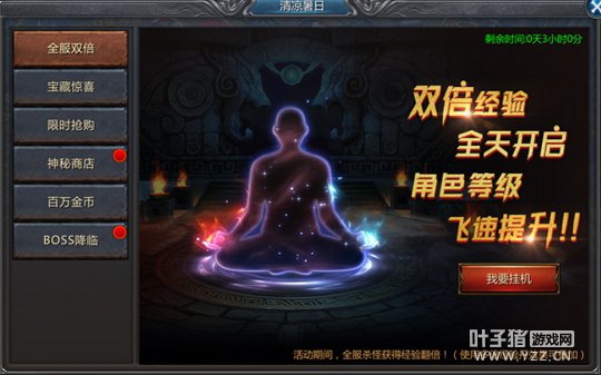 ��ԭʼ���桷�������ջ ��������