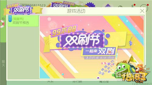 �������ս˫ˢ������ ��˫��ˢ΢��Ӱ�׷�