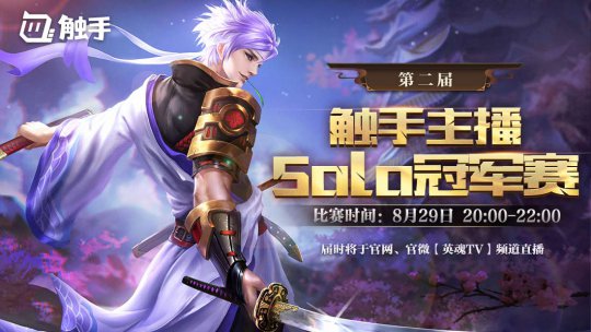 �ڶ���SOLO��ʦ��ս����ȼ