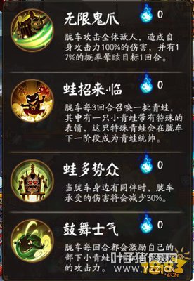 阴阳师胧车怎么打 新版胧车boss阵容攻略