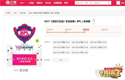 2017սBPL＾Ʊʽ