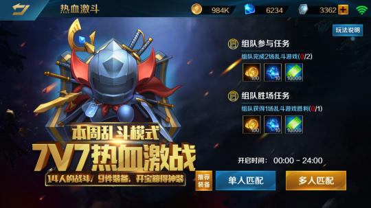 ��������ع��7V7ģʽ